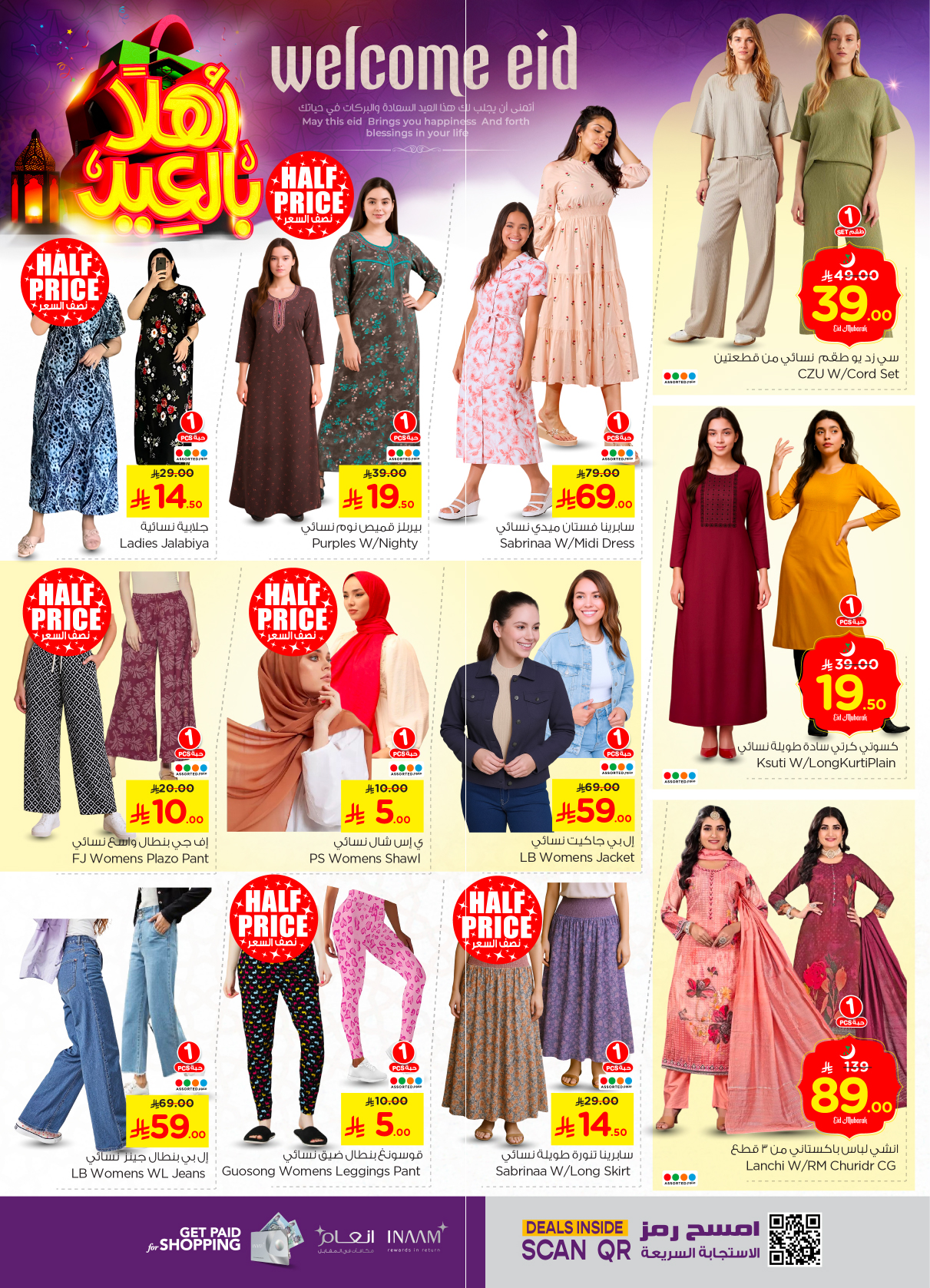 nesto offers from 28may to 3jun 2025 عروض نستو من 28 مايو حتى 3 يونيو 2025 صفحة رقم 42